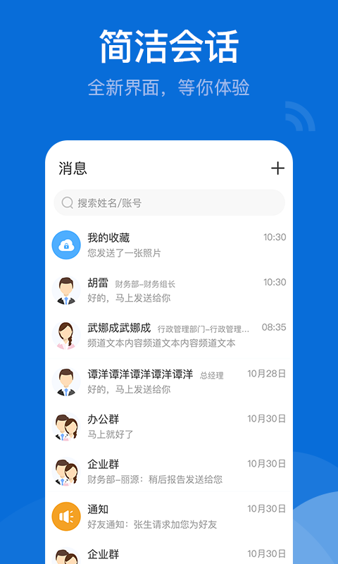 BoxTalk鸿蒙版截图2