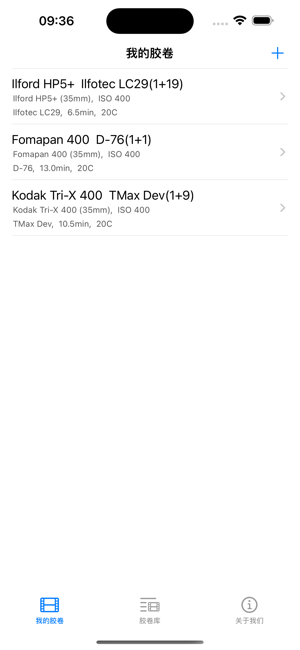 胶卷冲洗iPhone版截图2