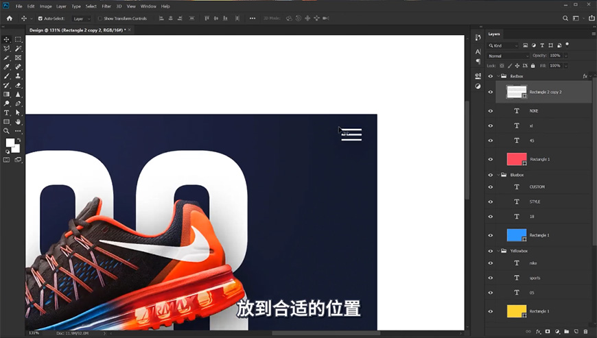 PS教程！Nike品牌网页设计！（含素材下载）