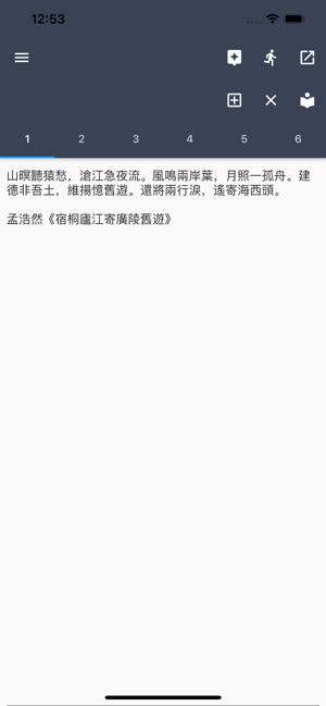 打字練習簿PremiumiPhone版截图1