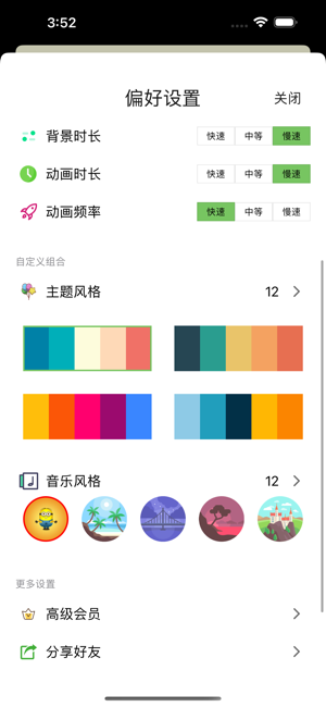 手机打碟iPhone版截图6