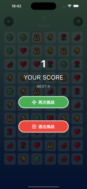 像素快清iPhone版截图1