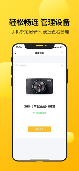 360行车助手iPhone版截图3