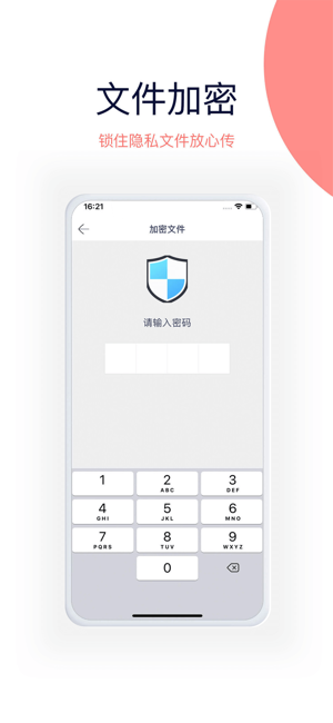 快牙iPhone版截图4