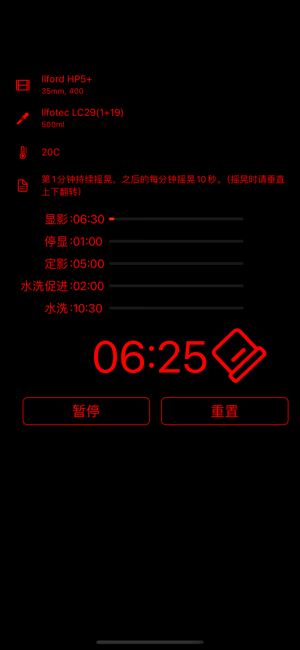 胶卷冲洗iPhone版截图3