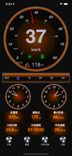 GPS测速仪、指南针和海拔表iPhone版截图6