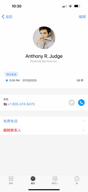 LivePhone网络电话软件iPhone版截图4