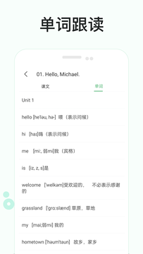 零基础学英语鸿蒙版截图4