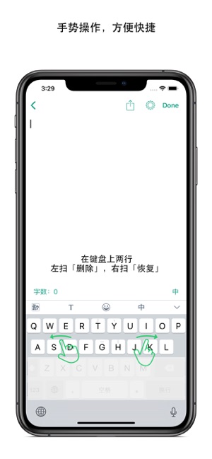 清歌输入法iPhone版截图3