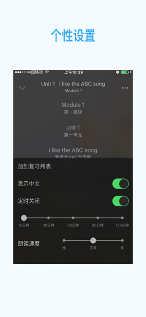 棒棒糖英语iPhone版截图4