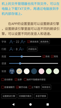 看小说听书截图6