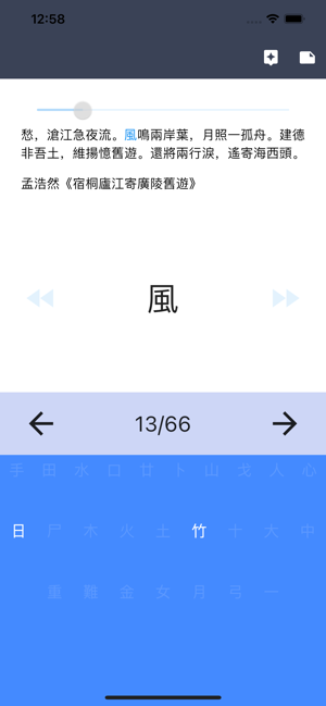 打字練習簿PremiumiPhone版截图3