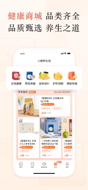 小鹿中医iPhone版截图5