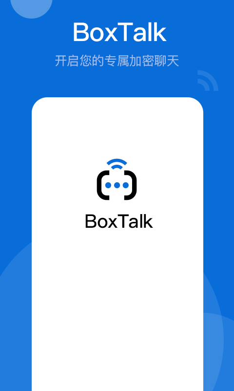 BoxTalk鸿蒙版截图1