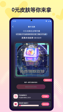 V8皮肤鸿蒙版截图3