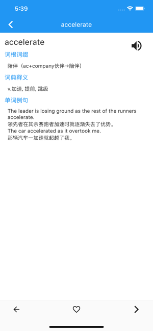 词根词缀背单词iPhone版截图3