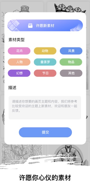 填色游戏iPhone版截图4