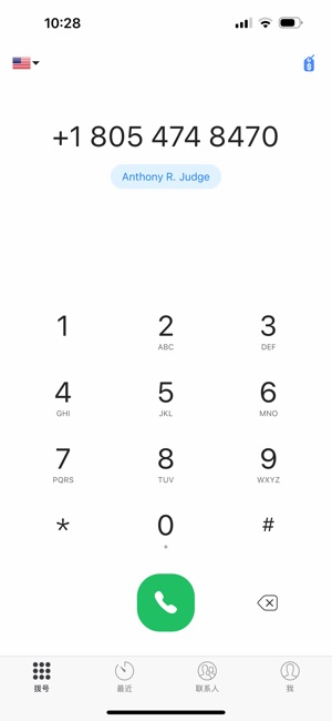 LivePhone网络电话软件iPhone版截图1