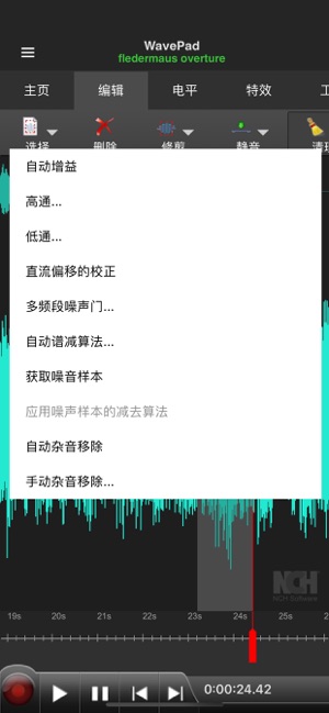 WavePad大师版2022iPhone版截图2