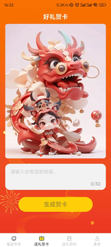 点金祥福鸿蒙版截图1