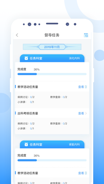 CCMTV云管家鸿蒙版截图5