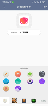 应用隐藏王截图5