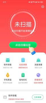 全能工具管家截图3