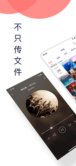 快牙iPhone版截图1