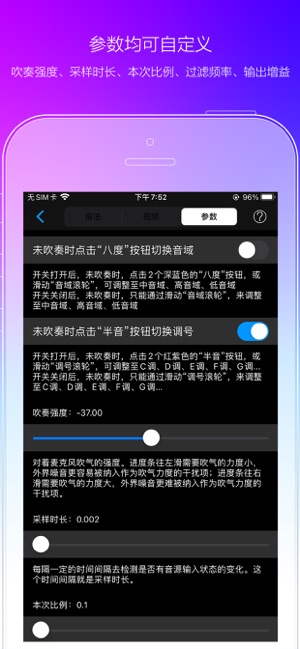 掌上竹笛iPhone版截图6