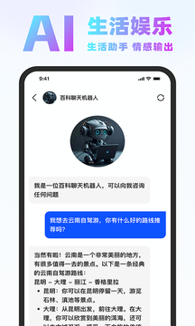 Chat Know鸿蒙版截图5