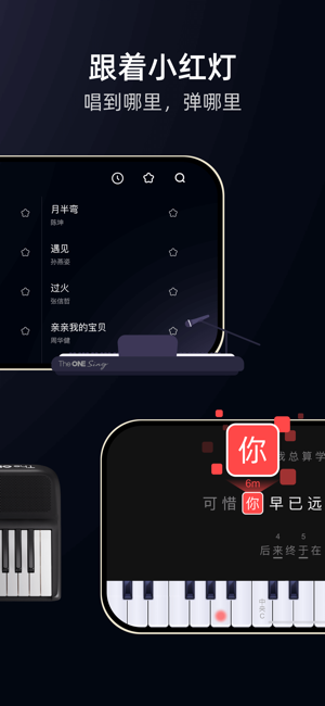 TheONE弹唱iPhone版截图2