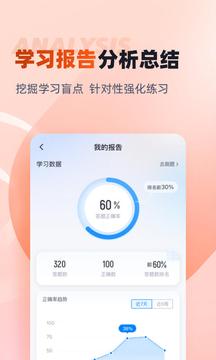 一级消防工程师考试聚题库鸿蒙版截图5