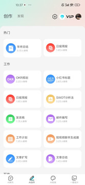 DeepAI智能助手鸿蒙版截图2