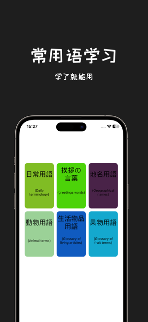 日剧社iPhone版截图5