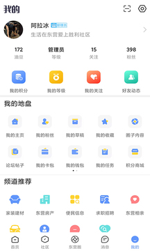 胜利社区鸿蒙版截图2