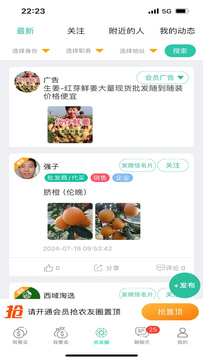 趣批发鸿蒙版截图3