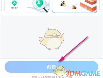 《高德地图》创建小程序方法