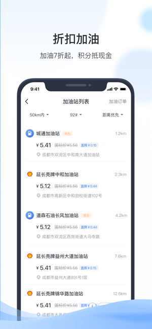 凯励程iPhone版截图3