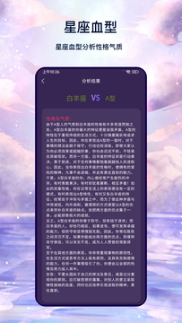 星座鸿蒙版截图3