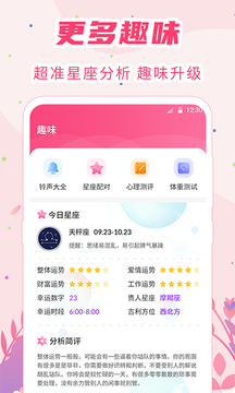 女生日历截图4