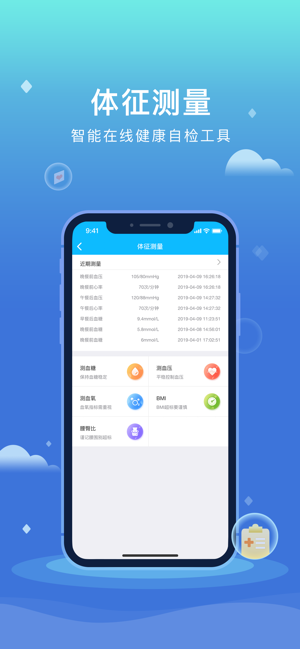 健康大兴移动端iPhone版截图5