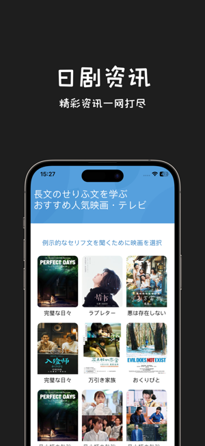 日剧社iPhone版截图2