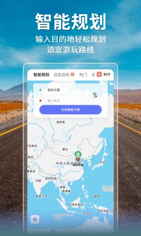 邦阁下自驾截图3