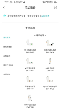 电卫士鸿蒙版截图2