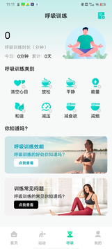 Keep计步截图4