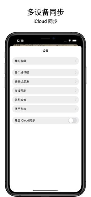 艾尔登iPhone版截图8