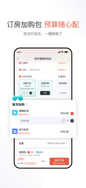 东呈会iPhone版截图2