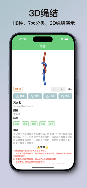 探险家iPhone版截图4