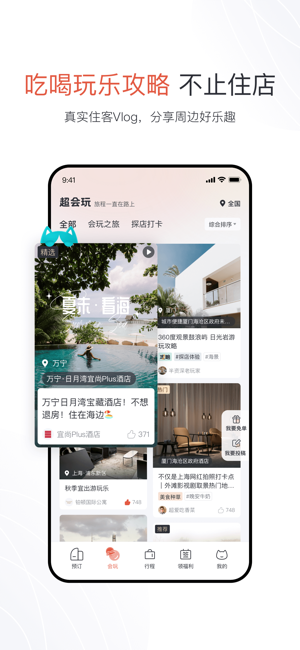 东呈会iPhone版截图5