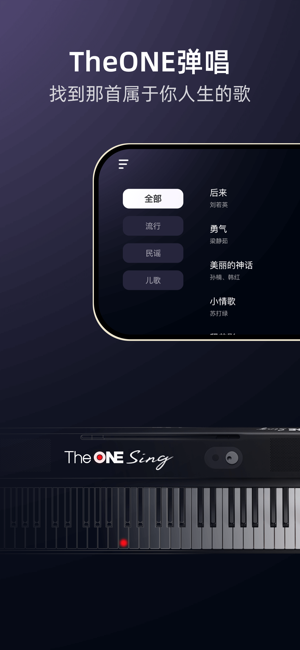 TheONE弹唱iPhone版截图1